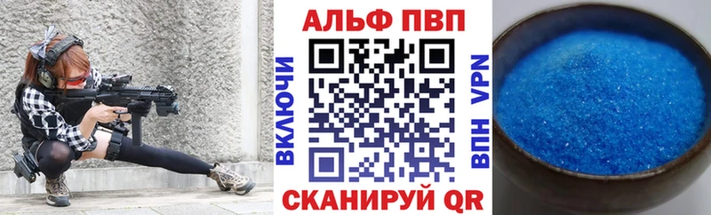 Альфа ПВП кристаллы  наркотики  Болхов 