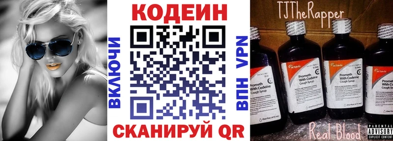 ссылка на мегу зеркало  Болхов  Кодеин Purple Drank 